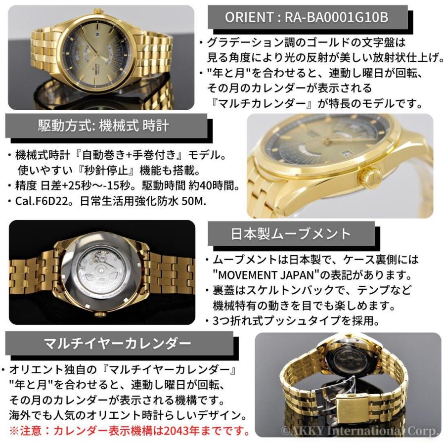 【美品】オリエント 自動巻腕時計　万年カレンダー　ゴールド 珍品 美品】オリエント 自動巻腕時計 万年カレンダー ゴールド 珍品