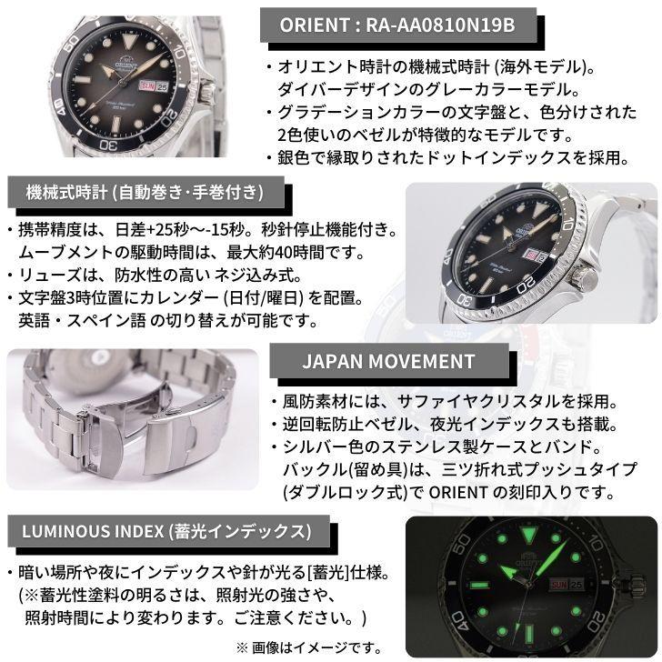 オリエント ORIENT 腕時計 自動巻き(手巻付き) 海外モデル DIVER 