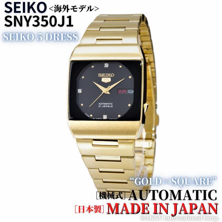 Seiko 5 セイコー SEIKO 腕時計 海外モデル 自動巻き 日本製 Seiko 5 セイコー SEIKO 腕時計 海外モデル 自動巻き 日本製