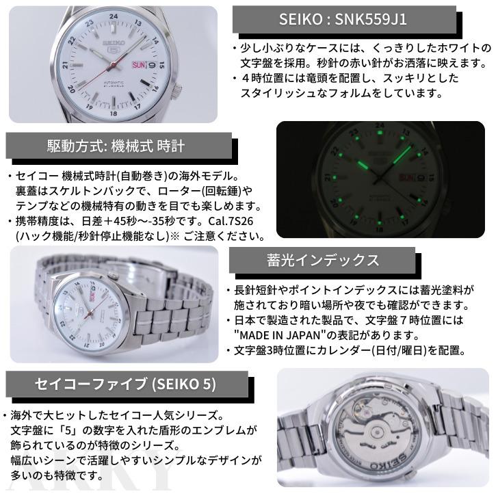 セイコー SEIKO 5 腕時計 機械式 自動巻き ホワイト文字盤 海外モデル SNK559J1 メンズ [逆輸入品]｜akky-international｜12