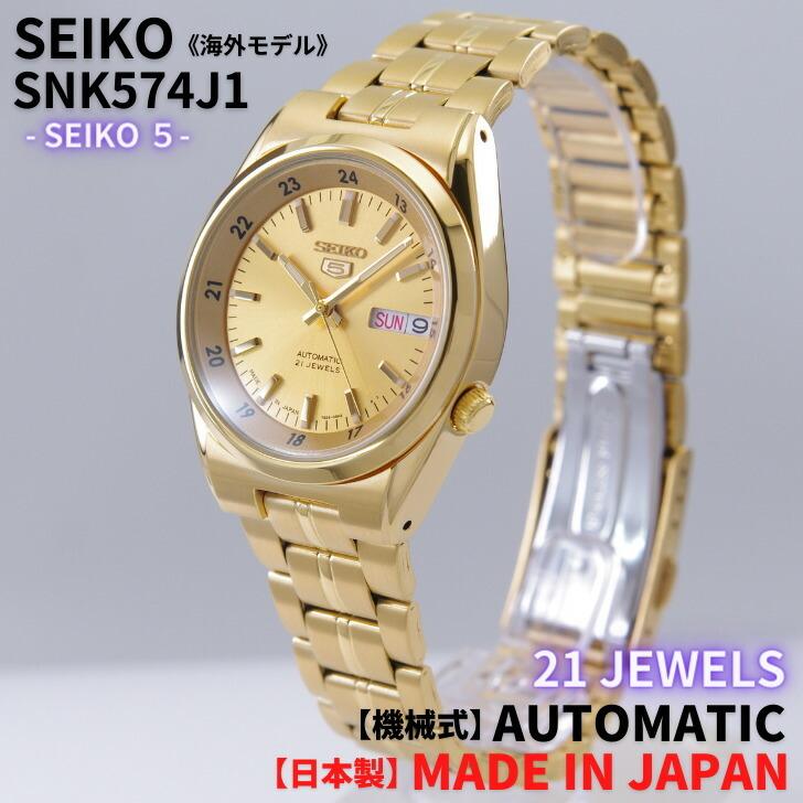 Seiko 5 セイコー SEIKO 腕時計 機械式 自動巻き ゴールド文字盤 Seiko 5 セイコー SEIKO 腕時計 機械式 自動巻き ゴールド文字盤