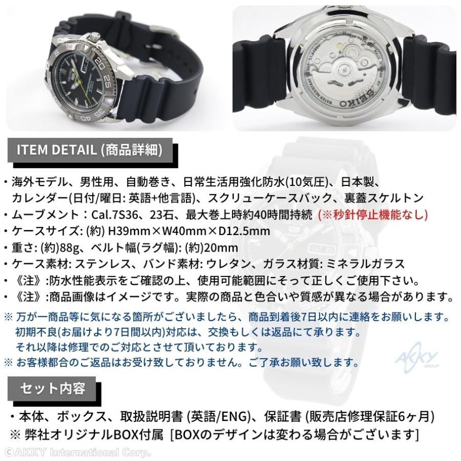 セイコー SEIKO 腕時計 5 SPORTS 海外モデル 自動巻き 日本製 Cal.7S36搭載 ブラック/シルバー SNZB23J2