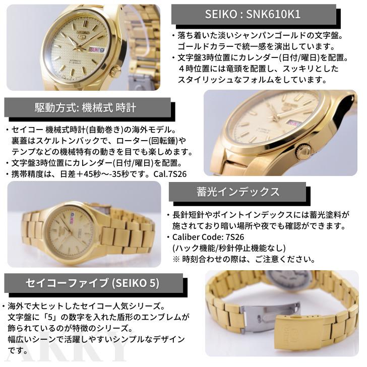 Seiko 5 セイコー SEIKO 腕時計 機械式 自動巻き ゴールド文字盤 Seiko 5 セイコー SEIKO 腕時計 機械式 自動巻き ゴールド文字盤