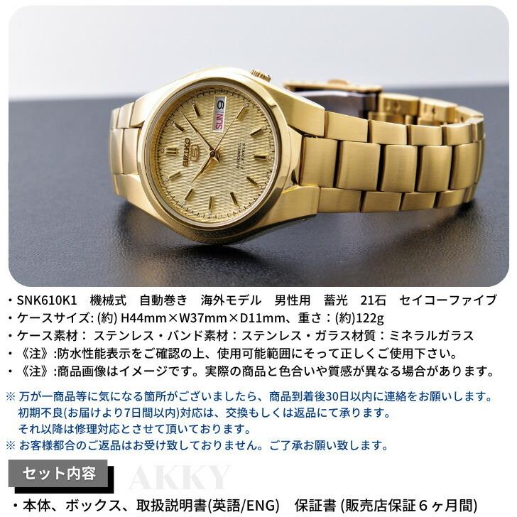 Seiko 5 セイコー SEIKO 腕時計 機械式 自動巻き ゴールド文字盤 Seiko 5 セイコー SEIKO 腕時計 機械式 自動巻き ゴールド文字盤