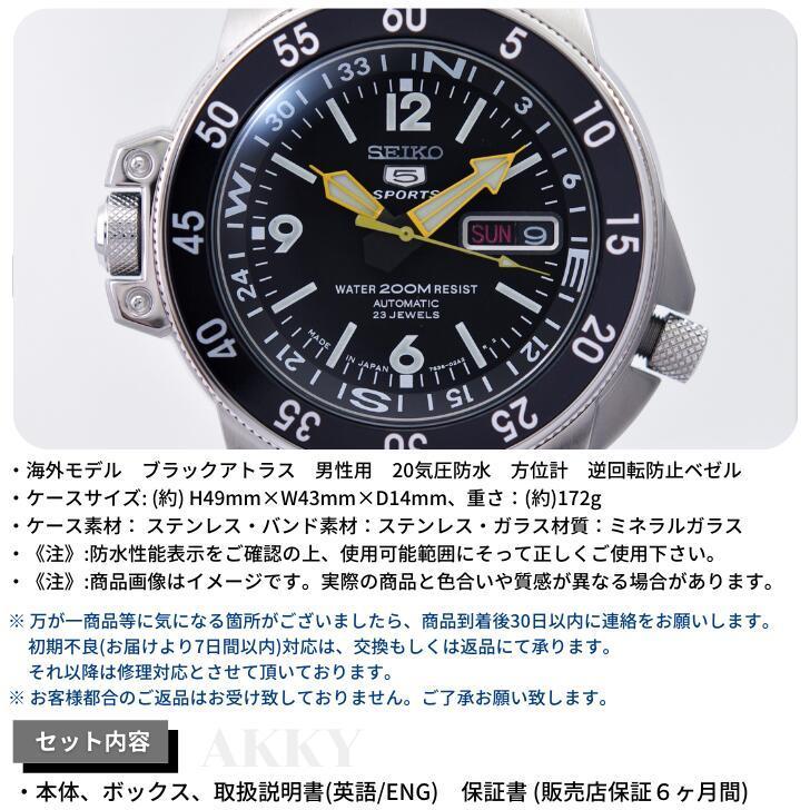 セイコー SEIKO 5 SPORTS 腕時計 海外モデル 日本製 自動巻き ブラックアトラス SKZ211J1 メンズ 逆輸入品