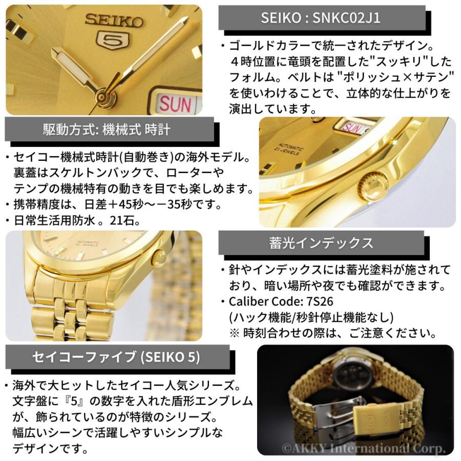 セイコー SEIKO 5 腕時計 海外モデル 自動巻き 日本製 ゴールド文字盤 SNKC02J1 メンズ 逆輸入品｜akky-international｜13