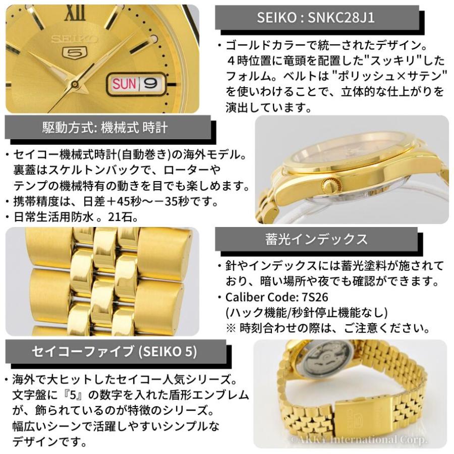 Seiko 5 セイコー SEIKO 腕時計 海外モデル 自動巻き 日本製