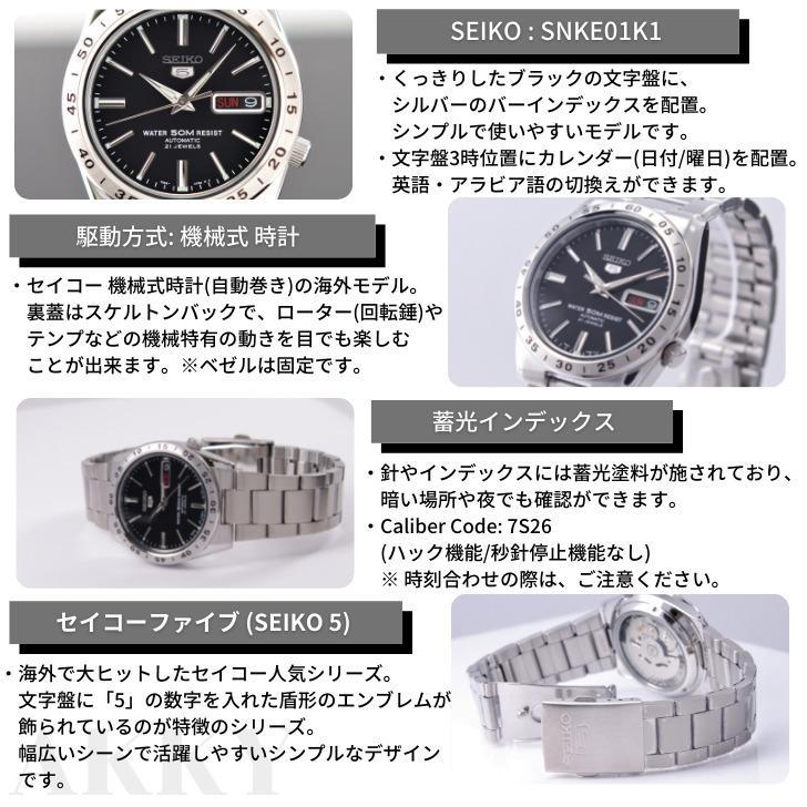 セイコー SEIKO 5 腕時計 機械式 自動巻き ブラック文字盤 海外モデル 裏蓋スケルトン SNKE01K1 メンズ 逆輸入品｜akky-international｜11