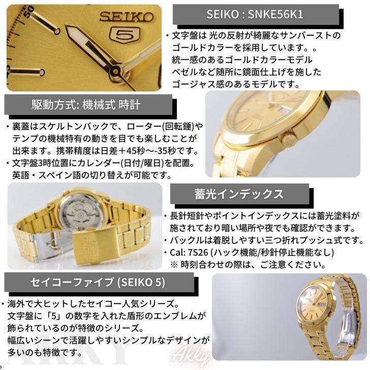 セイコー SEIKO 5 腕時計 自動巻き 海外モデル ゴールド SNKE56K1 メンズ [逆輸入品]｜akky-international｜12