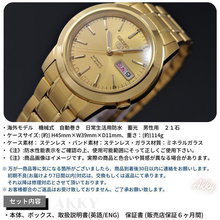 セイコー SEIKO 5 腕時計 自動巻き 海外モデル ゴールド SNKE56K1 メンズ [逆輸入品]｜akky-international｜13