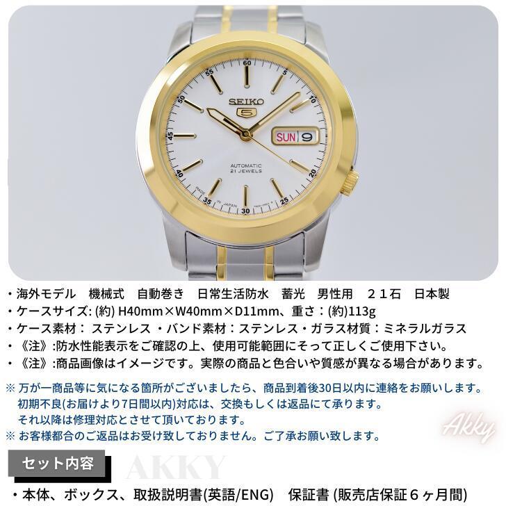 セイコー SEIKO 5 腕時計 自動巻き 日本製 ゴールドxシルバー 海外