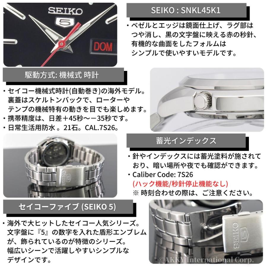 セイコー SEIKO 5 腕時計 海外モデル 自動巻き ブラック文字盤 SNKL45K1 メンズ [逆輸入品]｜akky-international｜13