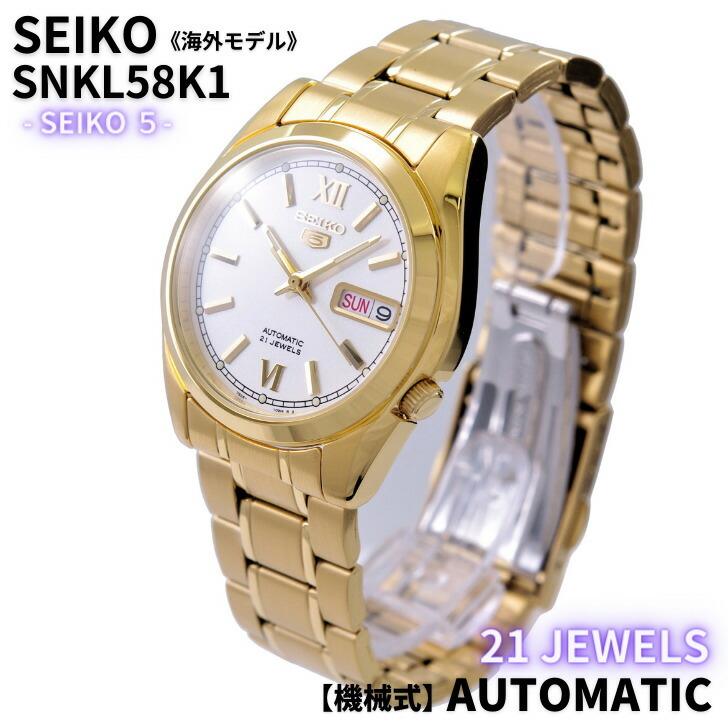 Seiko 5 セイコー SEIKO 腕時計 機械式 自動巻き ゴールド x Seiko 5 セイコー SEIKO 腕時計 機械式 自動巻き ゴールド x