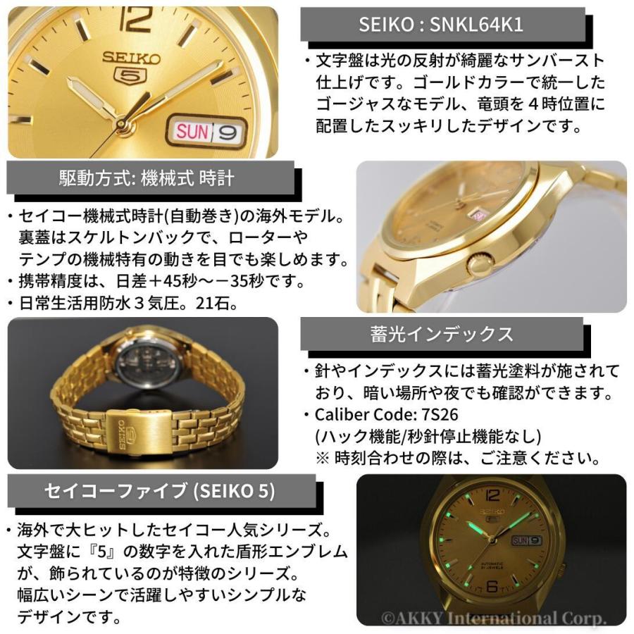 セイコー SEIKO 5 腕時計 海外モデル 自動巻き ゴールド SNKL64K1 メンズ [逆輸入品]｜akky-international｜12