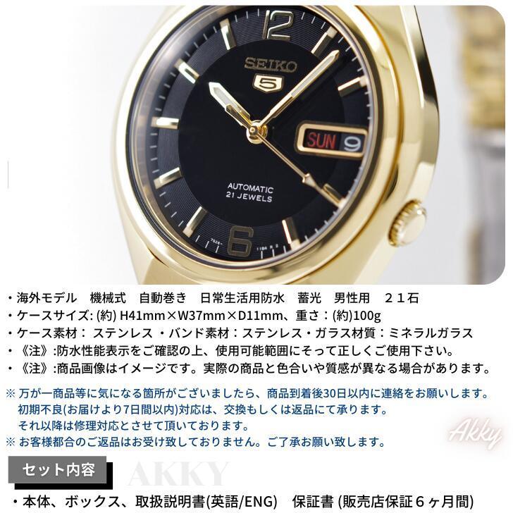 Seiko 5 セイコー SEIKO 腕時計 機械式 自動巻き ブラック x Seiko 5 セイコー SEIKO 腕時計 機械式 自動巻き ブラック x