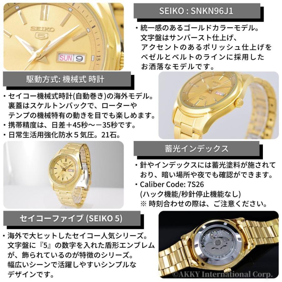 セイコー SEIKO 5 腕時計 海外モデル 自動巻き 日本製 ゴールド SNKN96J1 メンズ [逆輸入品]｜akky-international｜13