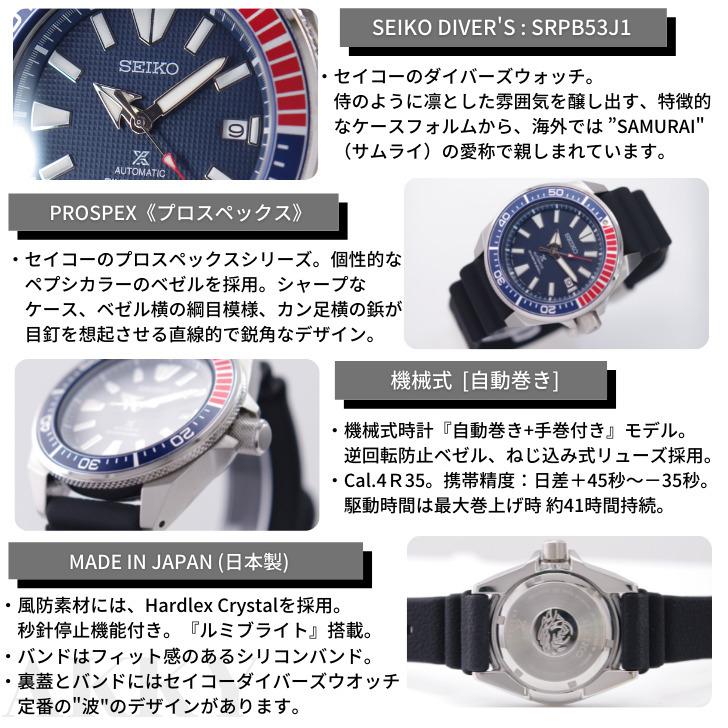 美品セイコープロスペックスサムライ SRPB53K1 ペプシ 希少自動巻 美品セイコープロスペックスサムライ SRPB53K1 ペプシ 希少自動巻