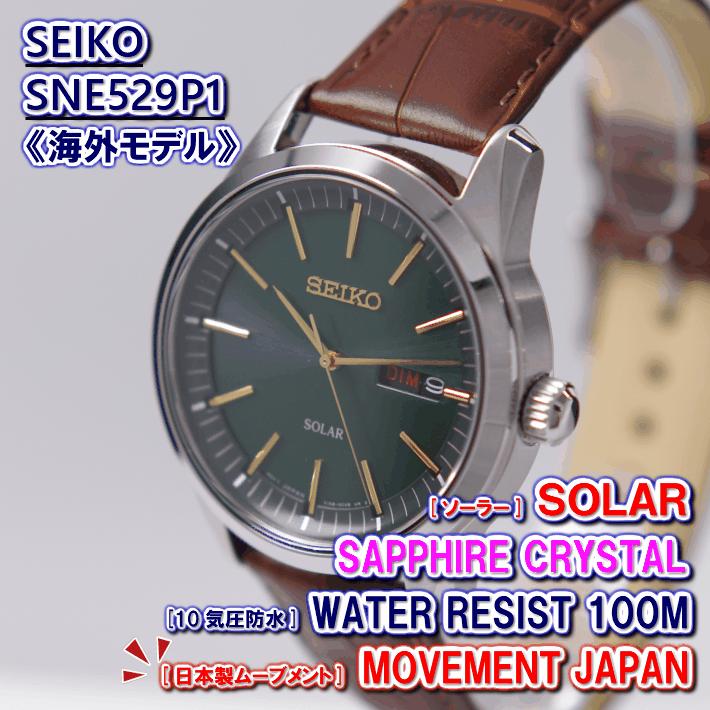 SEIKO セイコー 腕時計 ソーラー 100M防水 サファイアガラス SEIKO セイコー 腕時計 ソーラー 100M防水 サファイアガラス