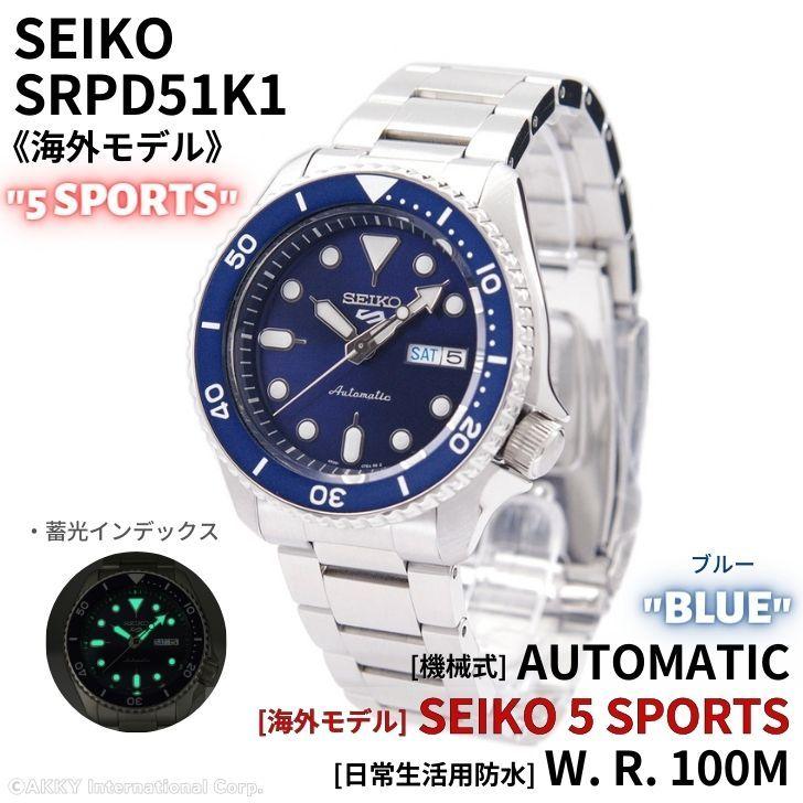 セイコー SEIKO 腕時計 5 SPORTS 海外モデル 自動巻き(手巻付き) "Suits Style" ブルー SRPD51K1 メンズ 逆輸入品｜akky-international｜02