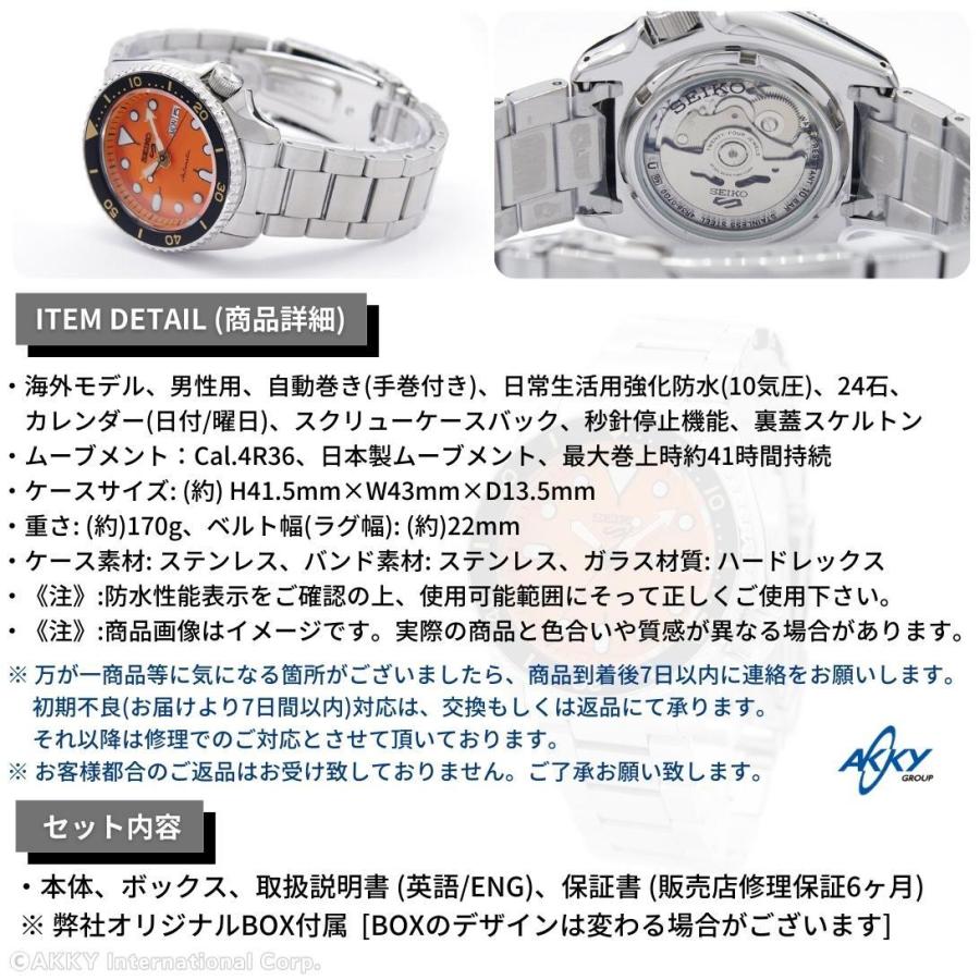 Seiko 5 Sports セイコー SEIKO 腕時計 SPORTS 海外モデル 自動巻き(手