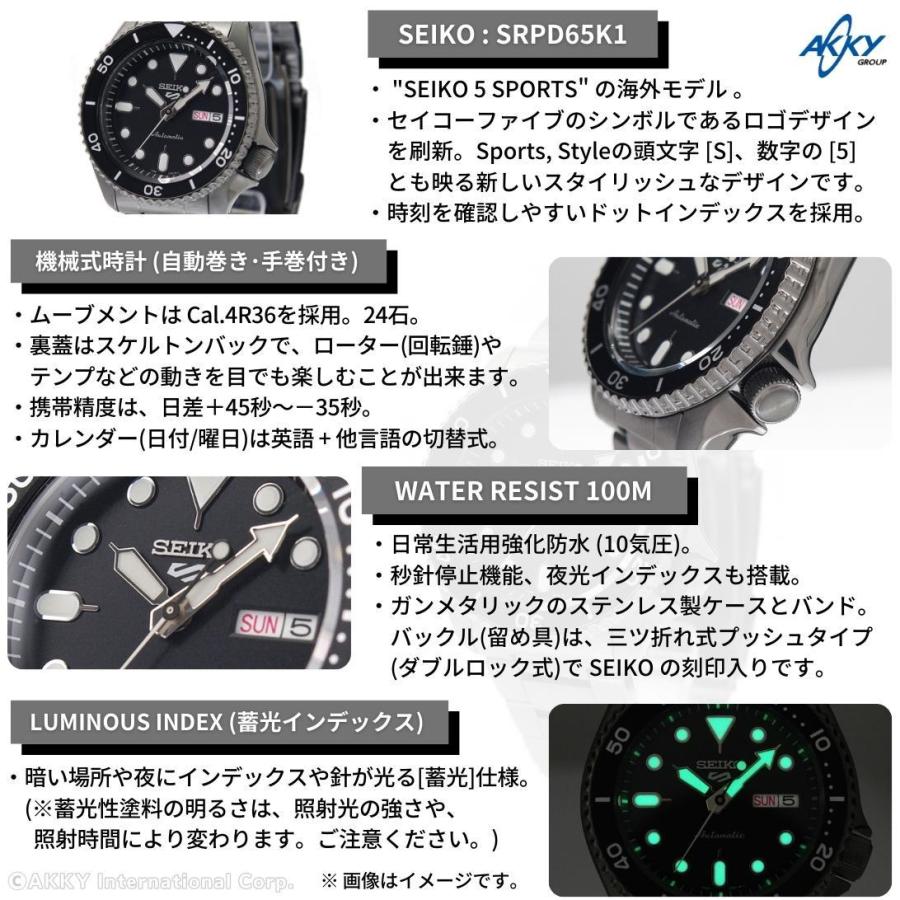 セイコー SEIKO 腕時計 5 SPORTS 海外モデル 自動巻き(手巻付き) "SKX Sports Style" ブラック SRPD65K1 メンズ 逆輸入品｜akky-international｜13