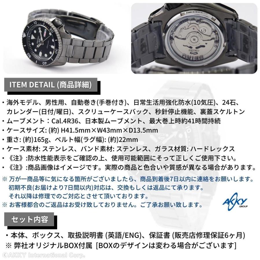 セイコー SEIKO 腕時計 5 SPORTS 海外モデル 自動巻き(手巻付き) "SKX Sports Style" ブラック SRPD65K1 メンズ 逆輸入品｜akky-international｜14