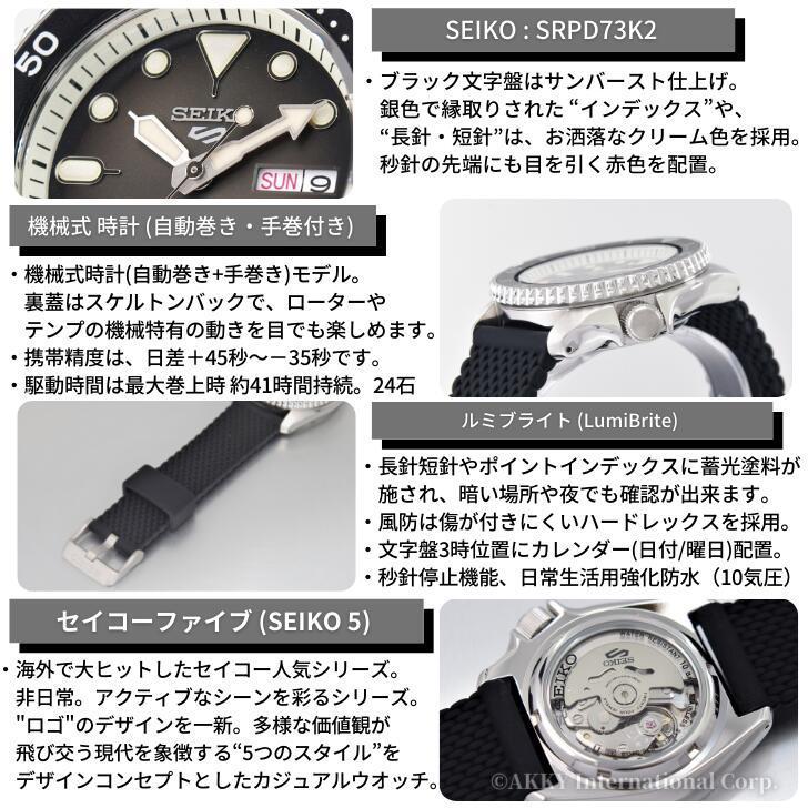 Seiko 5 Sports セイコー SEIKO 腕時計 SPORTS 自動巻(手巻付き 