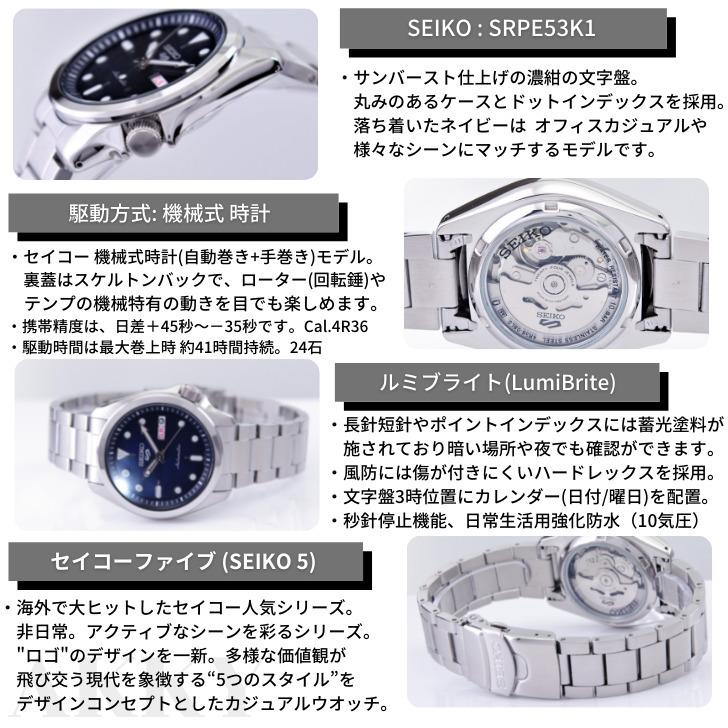 セイコー SEIKO 5 SPORTS 腕時計 海外モデル 自動巻き スポーツ ネイビー SRPE53K1 メンズ (逆輸入品)｜akky-international｜11