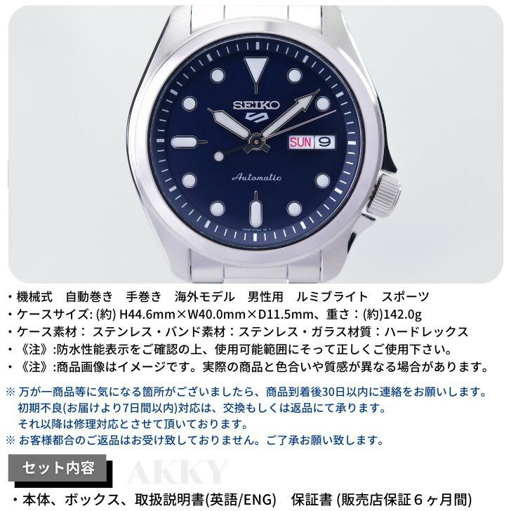 セイコー SEIKO 5 SPORTS 腕時計 海外モデル 自動巻き スポーツ ネイビー SRPE53K1 メンズ (逆輸入品)｜akky-international｜12