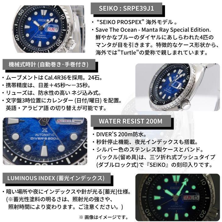 新品　限定 マンタ SEIKO PROSPEX 自動巻　セイコー　プロスペックス PROSPEX セイコー SEIKO 腕時計 プロスペックス 自動巻(手巻付き
