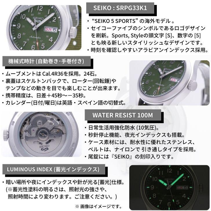 Seiko 5 Sports セイコー SEIKO 腕時計 SPORTS 海外モデル 自動巻き(手