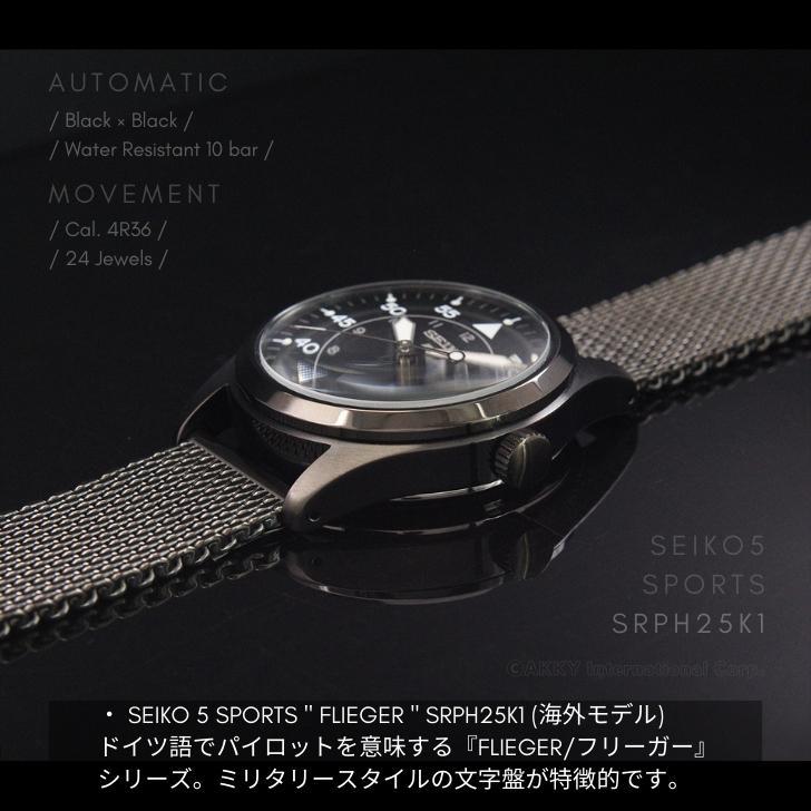 ム*ツ様 SEIKO5　セイコー5　AUTOMATIC　機械式自動巻　ブラック tokei-tokia_srph25k