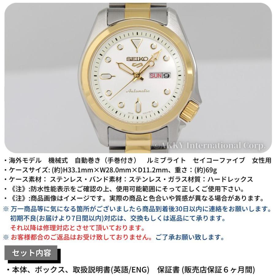 セイコー SEIKO 5 SPORTS コンパクト 腕時計 海外モデル 自動巻き スポーツ ホワイト SRE004K1 レディース [逆輸入品]｜akky-international｜14
