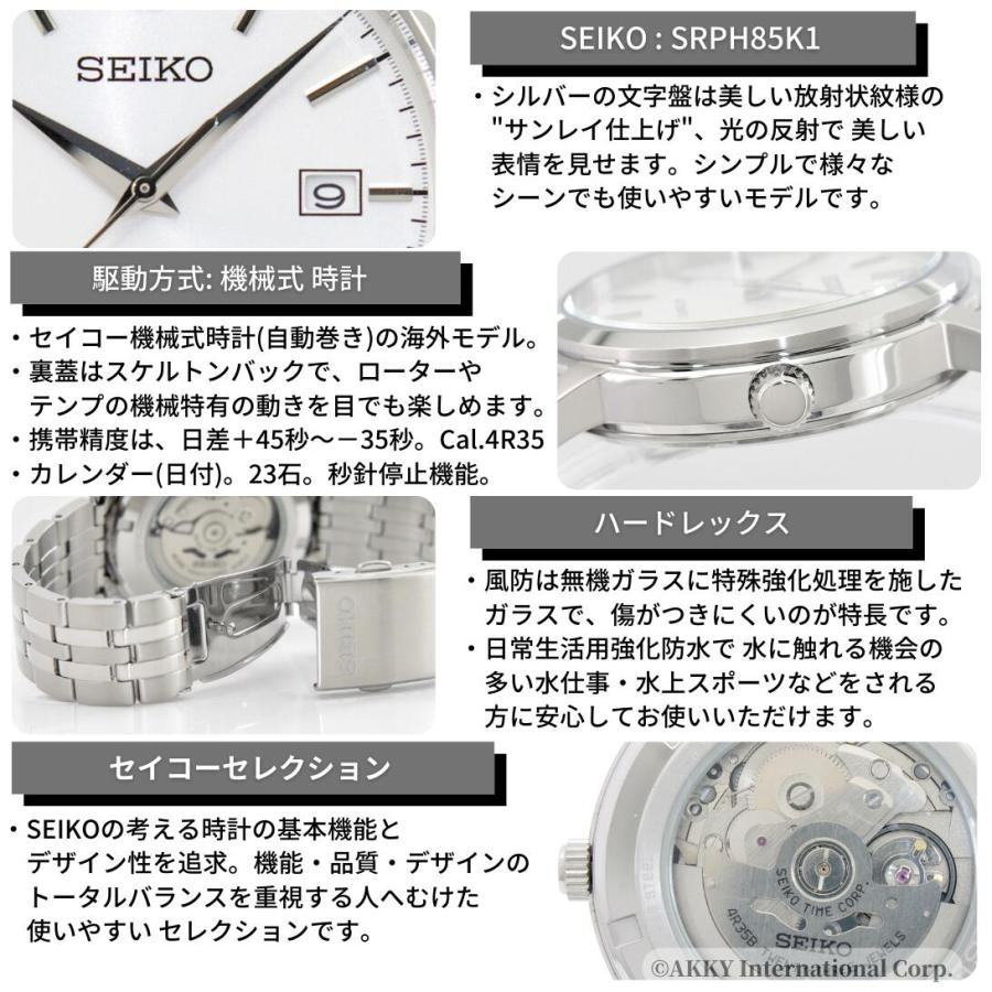 セイコー SEIKO 腕時計 海外モデル 自動巻き(手巻付き) シルバー SRPH85K1 メンズ 逆輸入品｜akky-international｜13