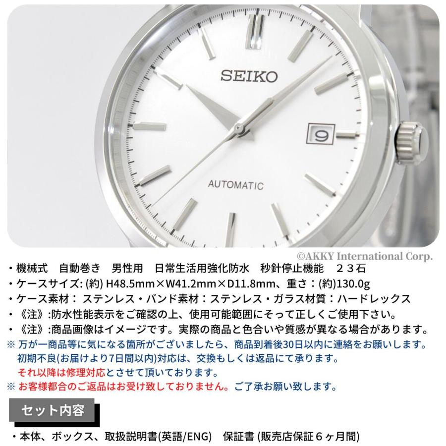 セイコー SEIKO 腕時計 海外モデル 自動巻き(手巻付き) シルバー SRPH85K1 メンズ 逆輸入品｜akky-international｜14