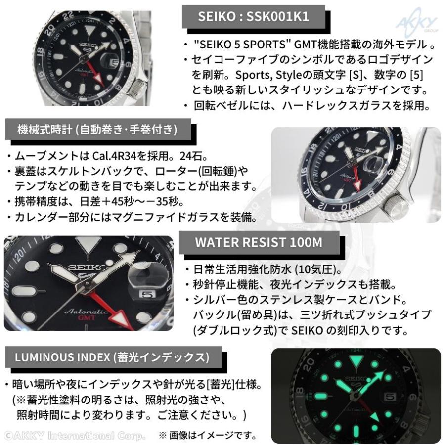 セイコー5 スポーツ SEIKO 5 SPORTS 腕時計 海外モデル 自動巻き(手巻付き) "SKX Sports Style" GMT機能搭載 ブラック SSK001K1 メンズ [逆輸入品]｜akky-international｜14