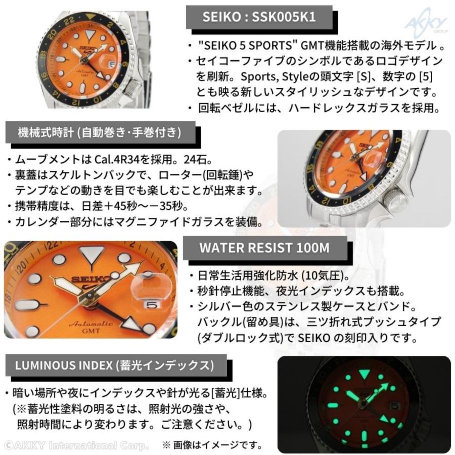 セイコー5 スポーツ SEIKO 5 SPORTS 腕時計 海外モデル 自動巻き(手巻付き) "SKX Sports Style" GMT機能搭載 オレンジ SSK005K1 メンズ [逆輸入品]｜akky-international｜13