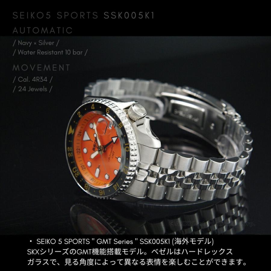 セイコー5 スポーツ SEIKO 5 SPORTS 腕時計 海外モデル 自動巻き(手巻付き) "SKX Sports Style" GMT機能搭載 オレンジ SSK005K1 メンズ [逆輸入品]｜akky-international｜10