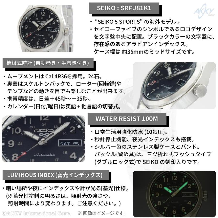 セイコー SEIKO 腕時計 5 SPORTS 海外モデル 自動巻き(手巻付き) "IN THE METAL" 36mm ミッドサイズ ブラック Cal.4R36搭載 SRPJ81K1 メンズ [逆輸入品]｜akky-international｜03