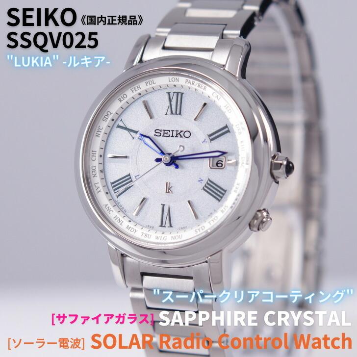 SEIKO セイコー 腕時計 ルキア ソーラー電波 サファイアガラス SEIKO セイコー 腕時計 ルキア ソーラー電波 サファイアガラス