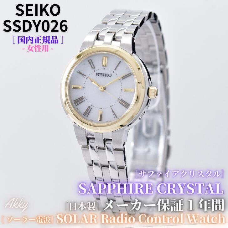 SEIKO セイコー 腕時計 ソーラー電波 サファイアガラス 10気圧 SEIKO セイコー 腕時計 ソーラー電波 サファイアガラス 10気圧