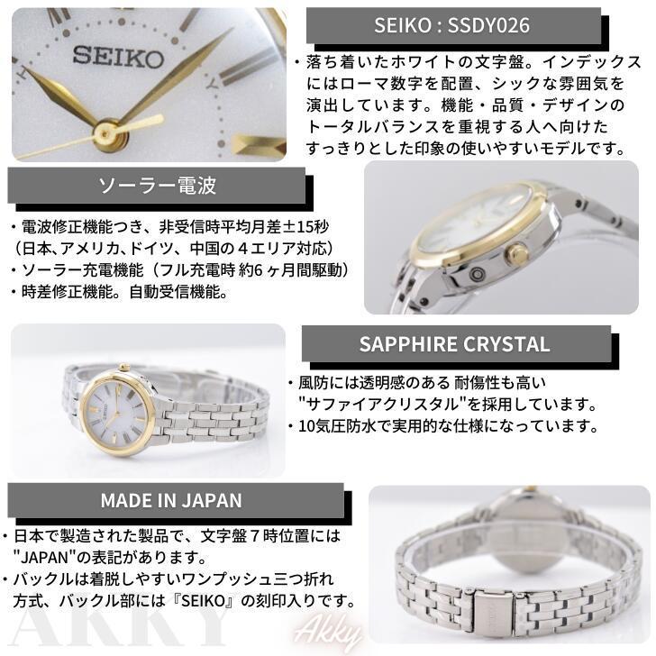 SEIKO セイコー 腕時計 ソーラー電波 サファイアガラス 10気圧 SEIKO セイコー 腕時計 ソーラー電波 サファイアガラス 10気圧
