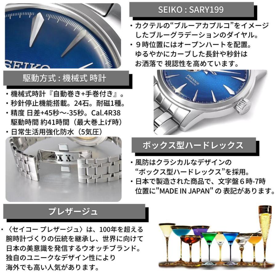 SEIKO セイコー 腕時計 プレザージュ 自動巻き(手巻付き) 日本製 SEIKO セイコー 腕時計 プレザージュ 自動巻き(手巻付き) 日本製