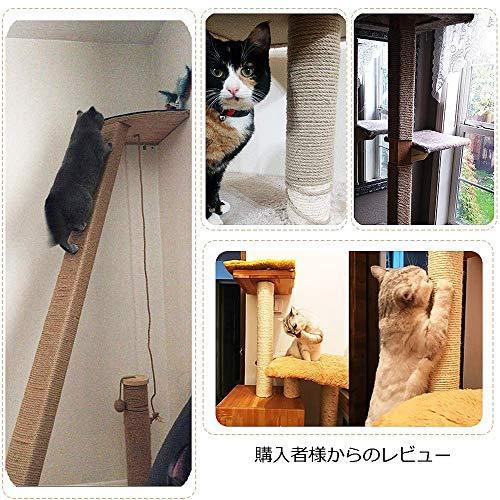 Yurika 猫 麻ロープ 天然 サイザル麻 ロープ タワー修繕と自作の爪とぎ台猫ハンモックおもちゃ 爪を磨き 家具保護麻紐 手作り Diy猫のおもち S Akmet Shop 通販 Yahoo ショッピング