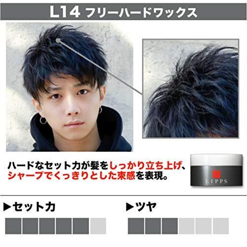 Lipps リップス L14 フリー ハード ヘアワックス 85g キープ シャープ メンズ S Akmet Shop 通販 Yahoo ショッピング