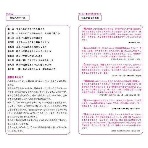 21 W S Diary 和田裕美の営業手帳21 ライトグリーン S Akmet Shop 通販 Yahoo ショッピング