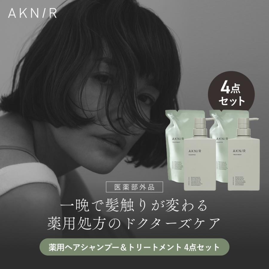 累計200万個突破】 AKNIR アクニー 梨花 薬用開発シャンプー
