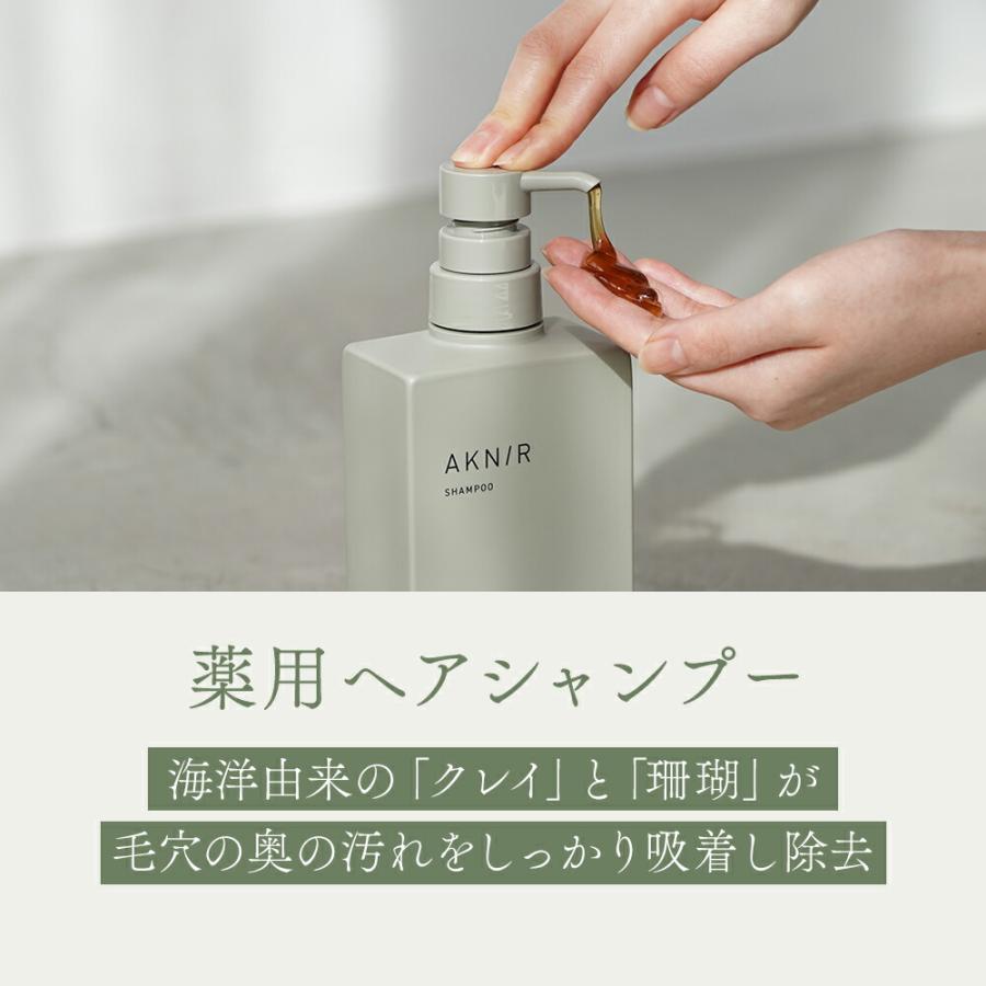 累計200万個突破】 AKNIR アクニー 梨花 薬用開発シャンプー