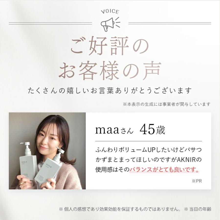 AKNIR アクニー 梨花開発 薬用シャンプー トリートメント 詰め替えセット 【ローズ×サンダルウッド】アミノ酸 頭皮ケア 保湿 くせ毛 ト ダメージ補修 薄 乾燥_14