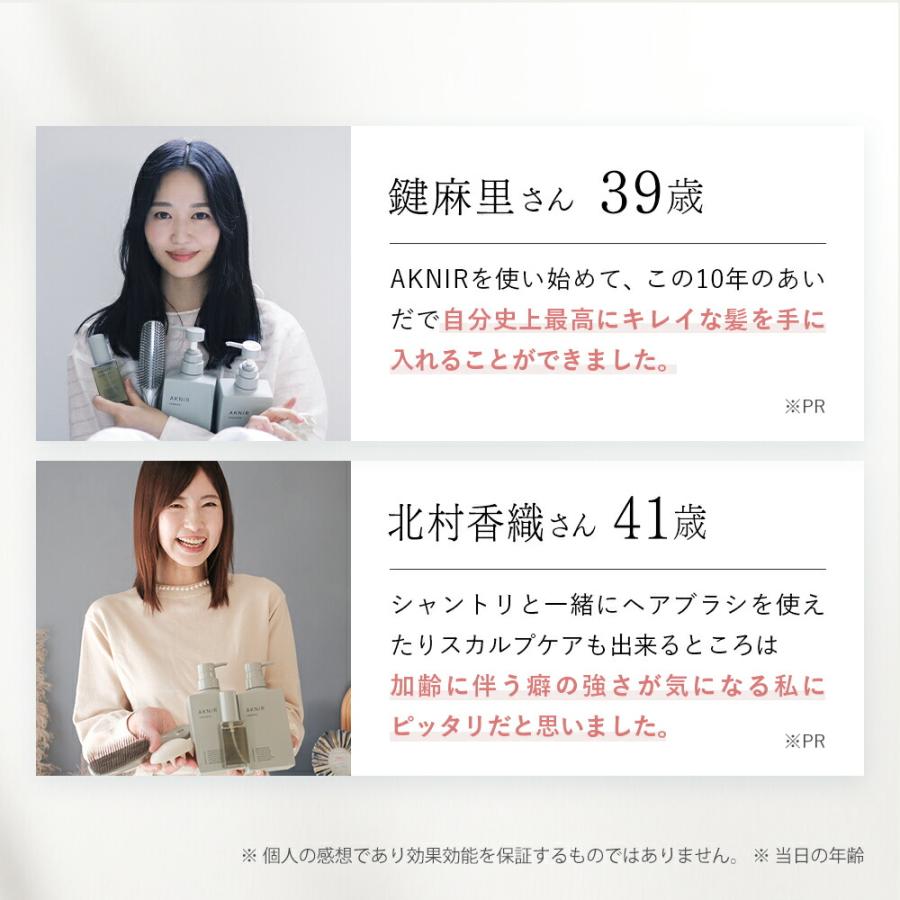 AKNIR アクニー 梨花開発 薬用シャンプー トリートメント 詰め替え